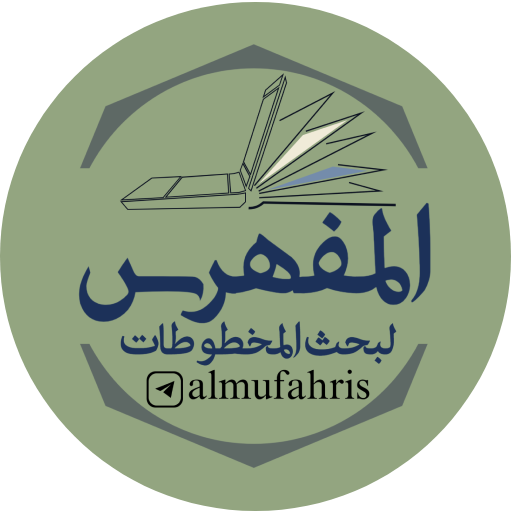 Al-Mufahris Logo